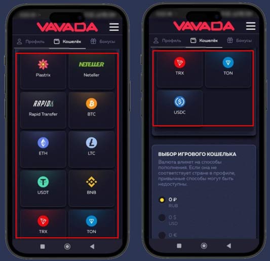 Способы оплаты